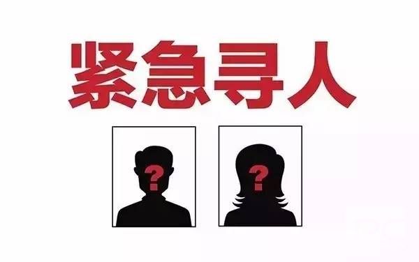 延川县找人寻亲查址